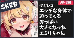 Skeb絵の木崎衣美里＋まどマギ映画の感想
