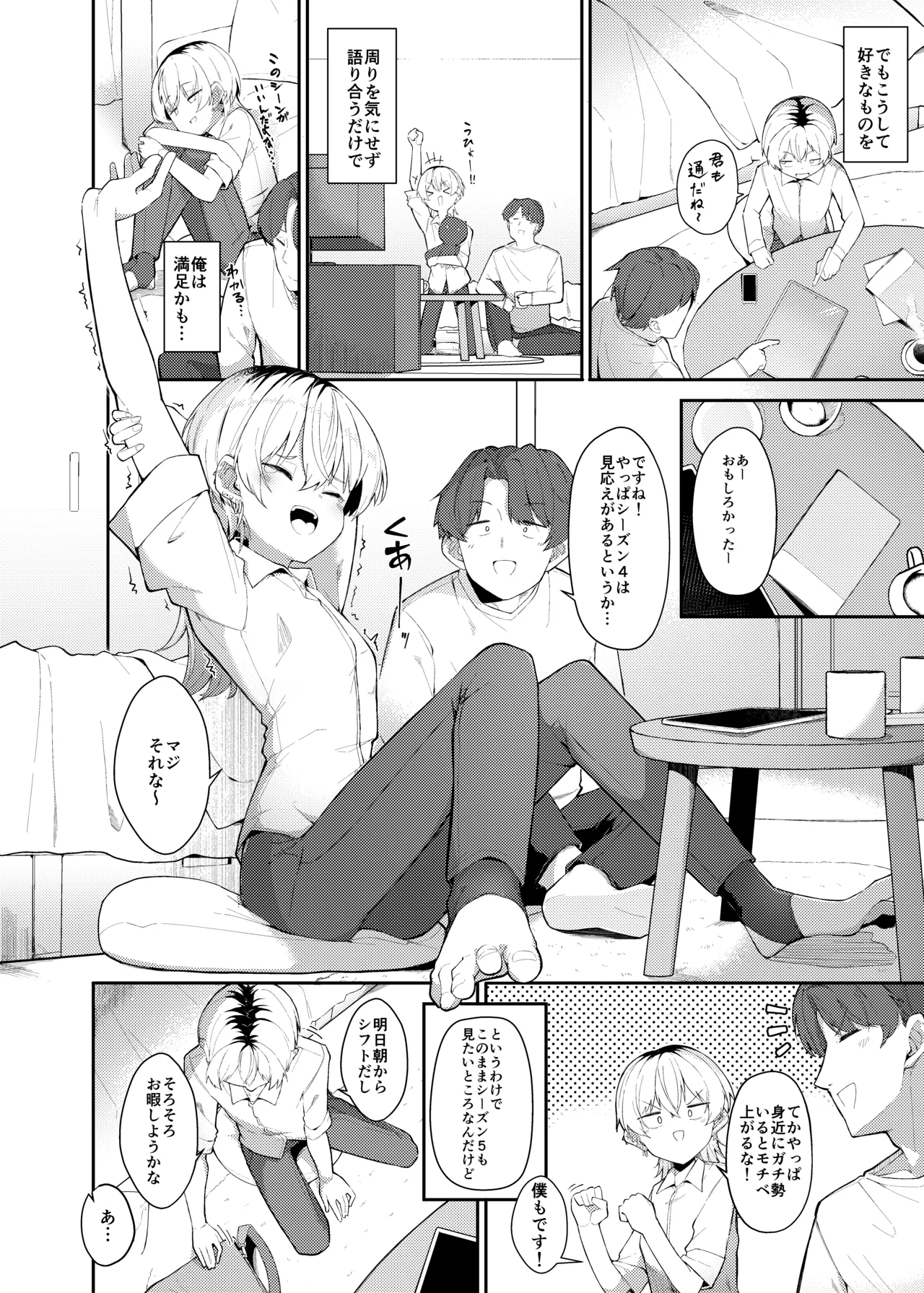 Saki no Senpai to! page 6 full
