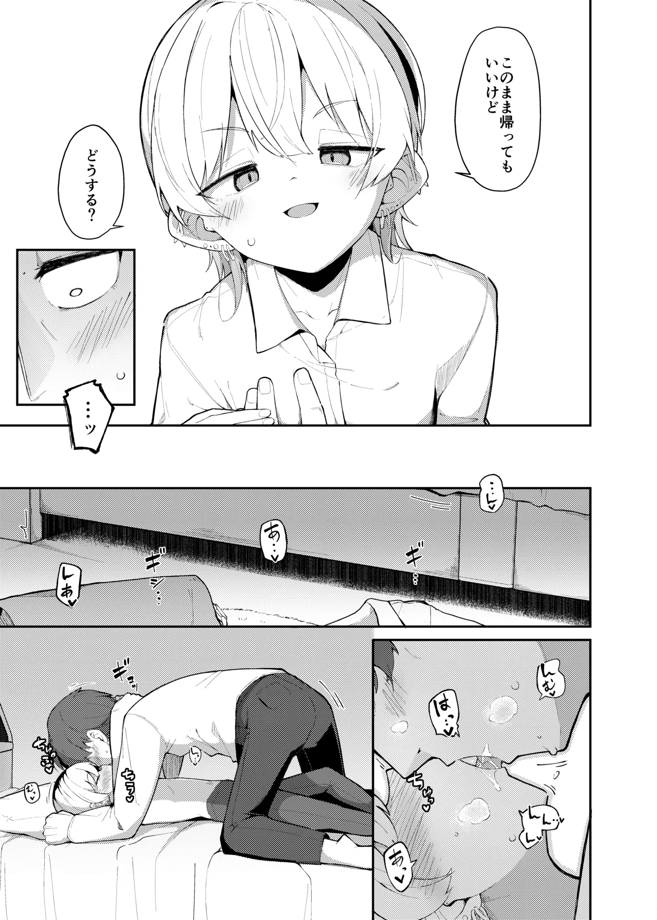 Saki no Senpai to! page 9 full