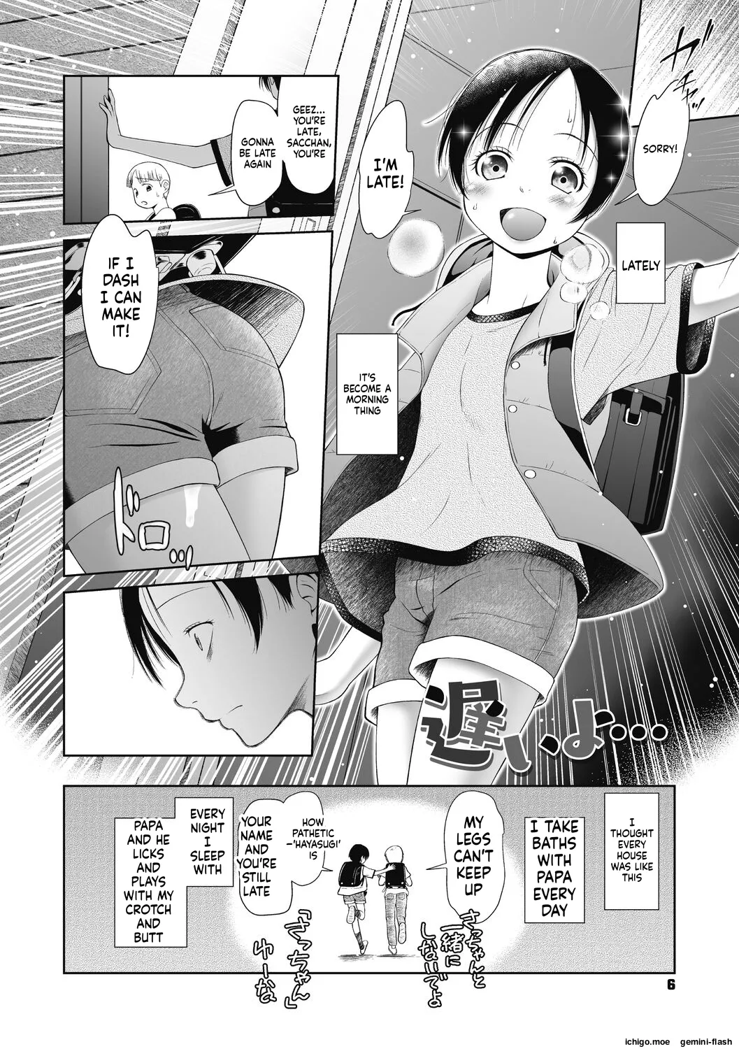 Tokubetsu janai Atashi-tachi no Arifureta Seihigai page 6 full