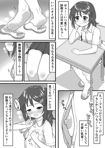 Miyoshi Sana o Ecchina Me de Miru Doukyuusei Gainen cover