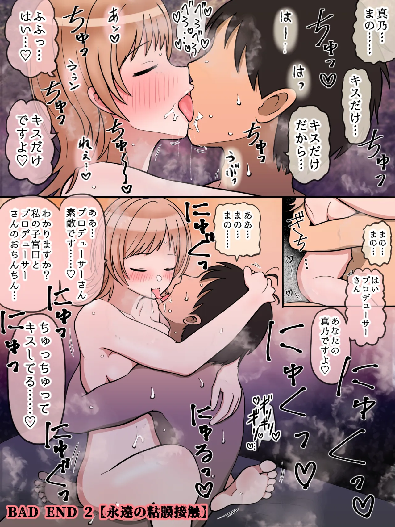 櫻木真乃と秘密の部屋 page 6 full