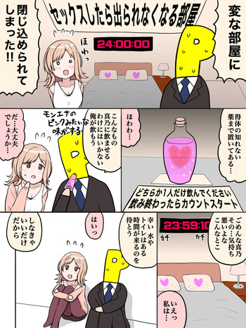 櫻木真乃と秘密の部屋 cover