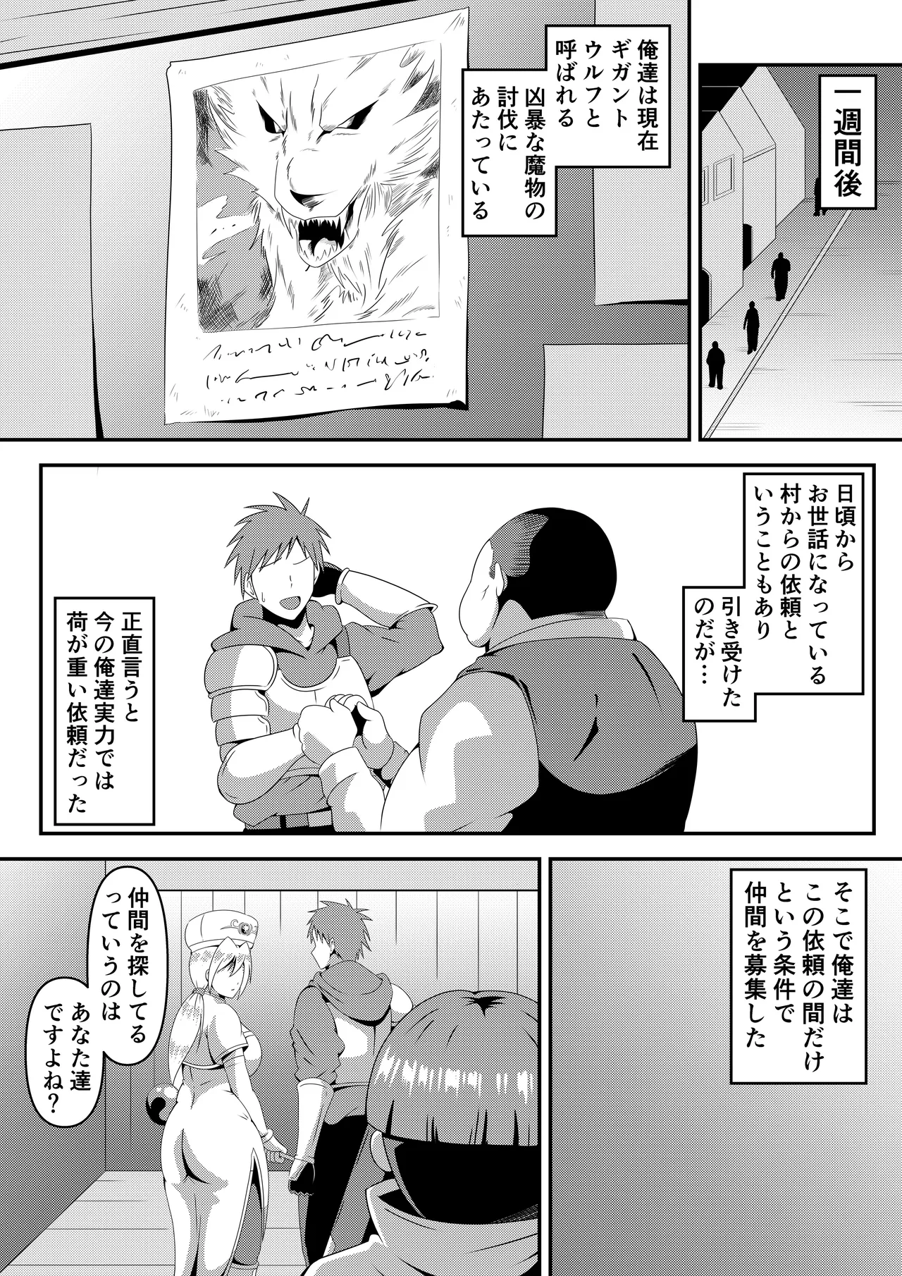 oreno kanojyoga nakamano kusogakini netorarerumade page 7 full
