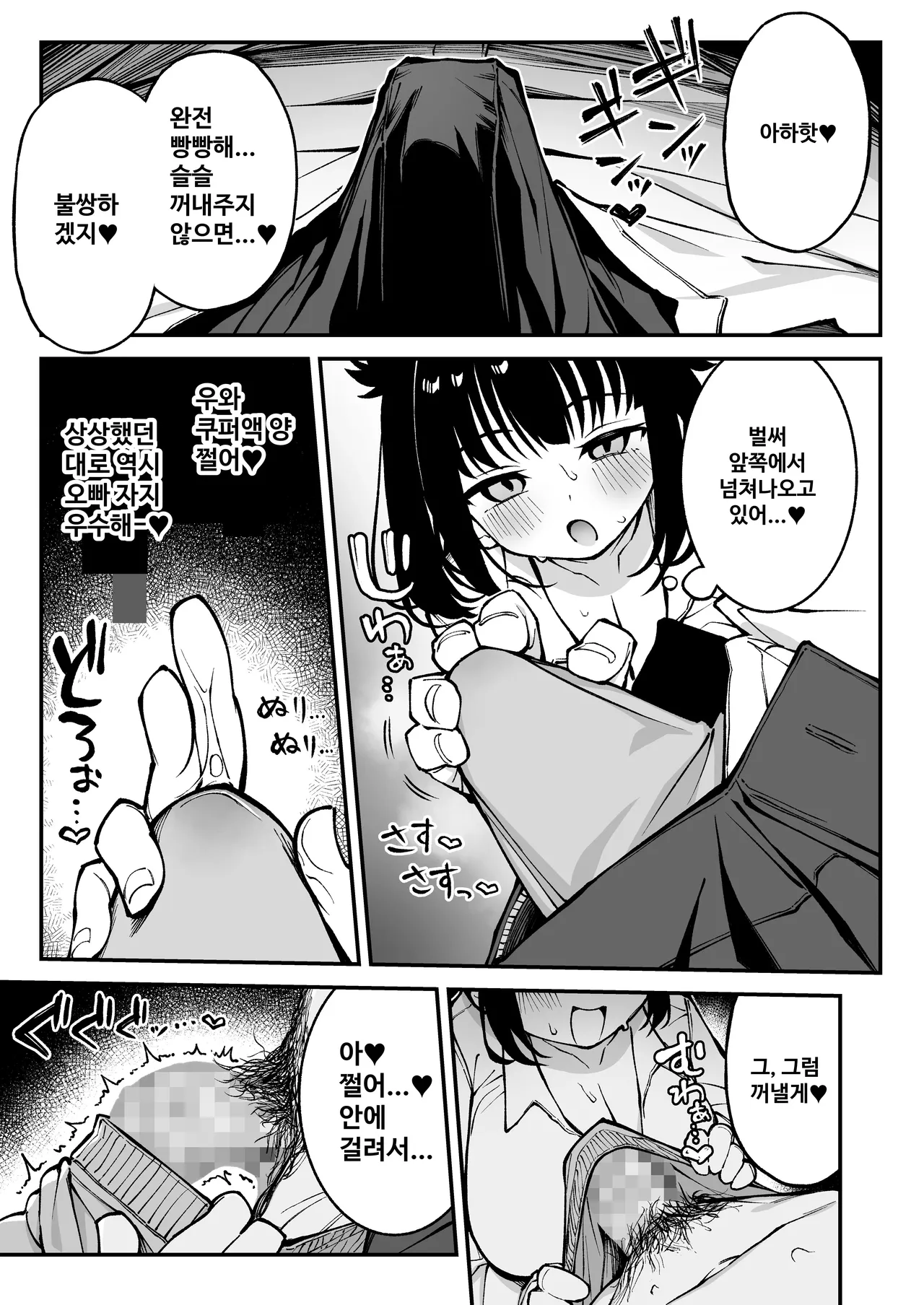 Yarimoku Matching Kyonyuu Nama Onaho J〇 to Asa made Gan-tsuki Bako Bako Sex page 10 full
