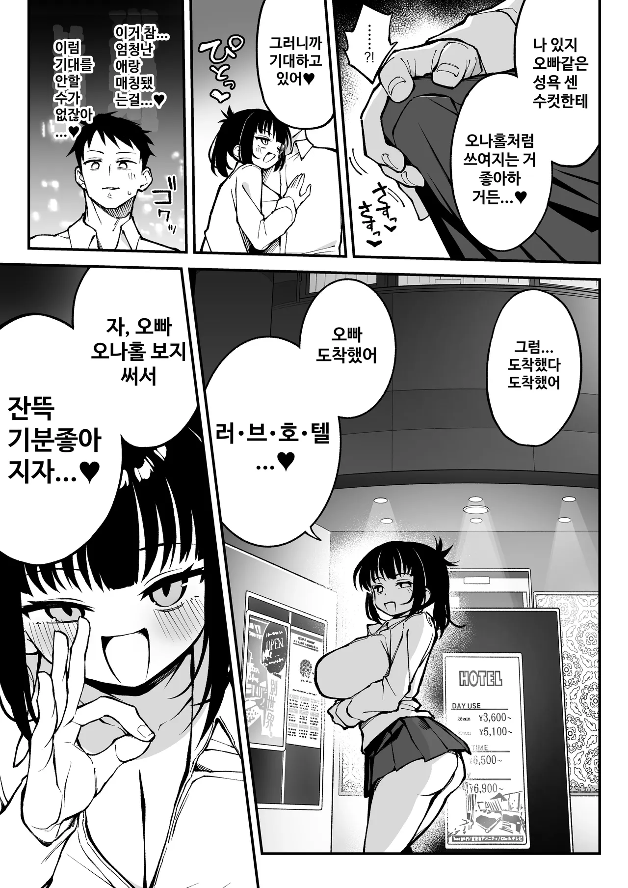 Yarimoku Matching Kyonyuu Nama Onaho J〇 to Asa made Gan-tsuki Bako Bako Sex page 6 full