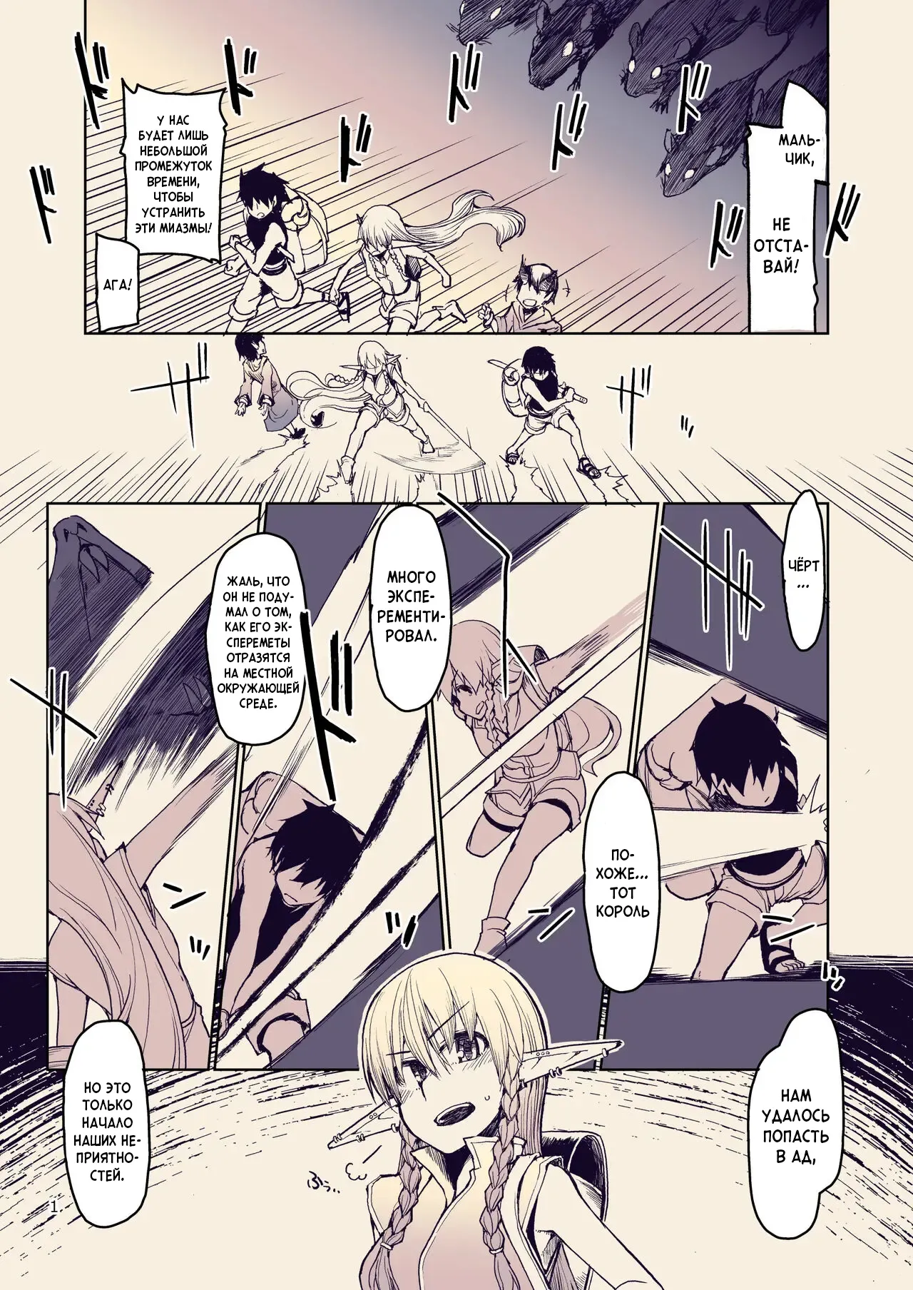 Dosukebe Elf no Ishukan Nikki 10 | Записки похотливой эльфийки о межрасовом сексе 10 page 2 full
