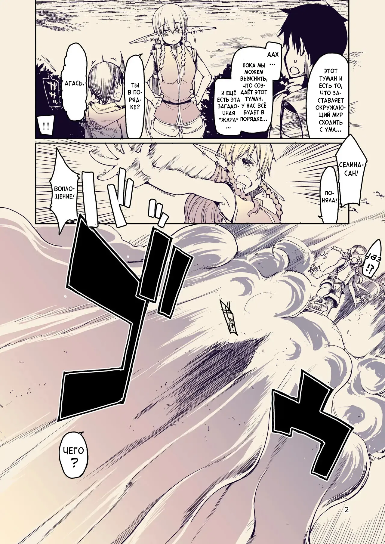 Dosukebe Elf no Ishukan Nikki 10 | Записки похотливой эльфийки о межрасовом сексе 10 page 3 full