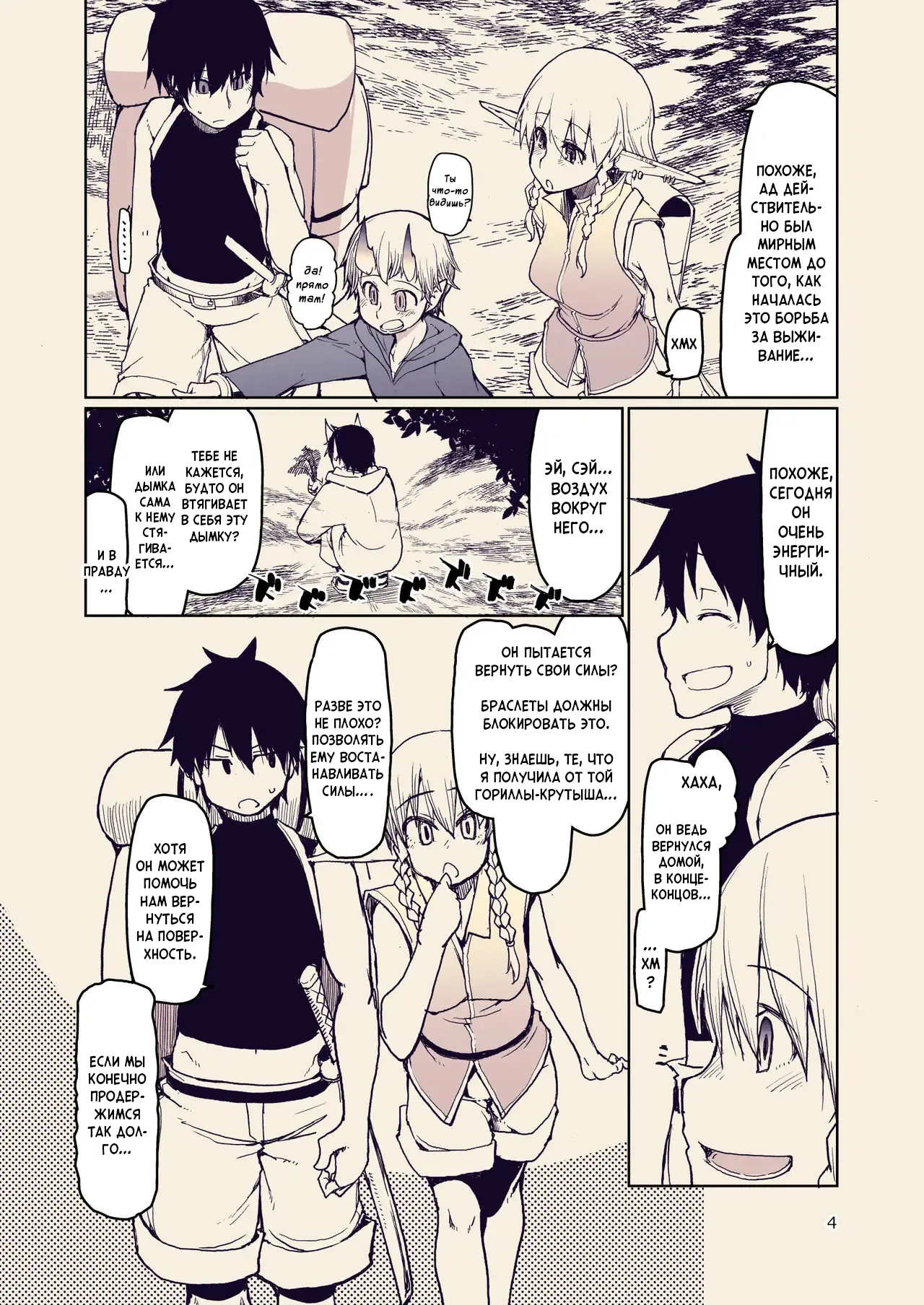 Dosukebe Elf no Ishukan Nikki 10 | Записки похотливой эльфийки о межрасовом сексе 10 page 5 full