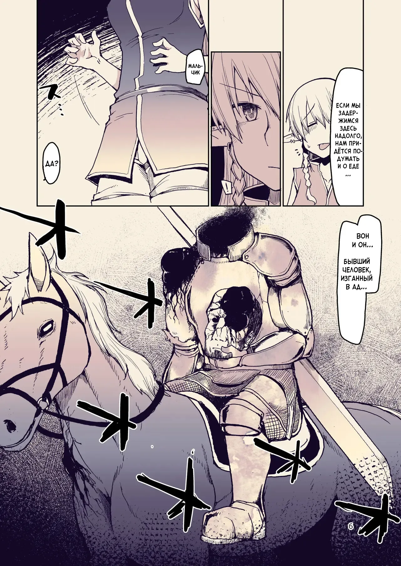 Dosukebe Elf no Ishukan Nikki 10 | Записки похотливой эльфийки о межрасовом сексе 10 page 7 full