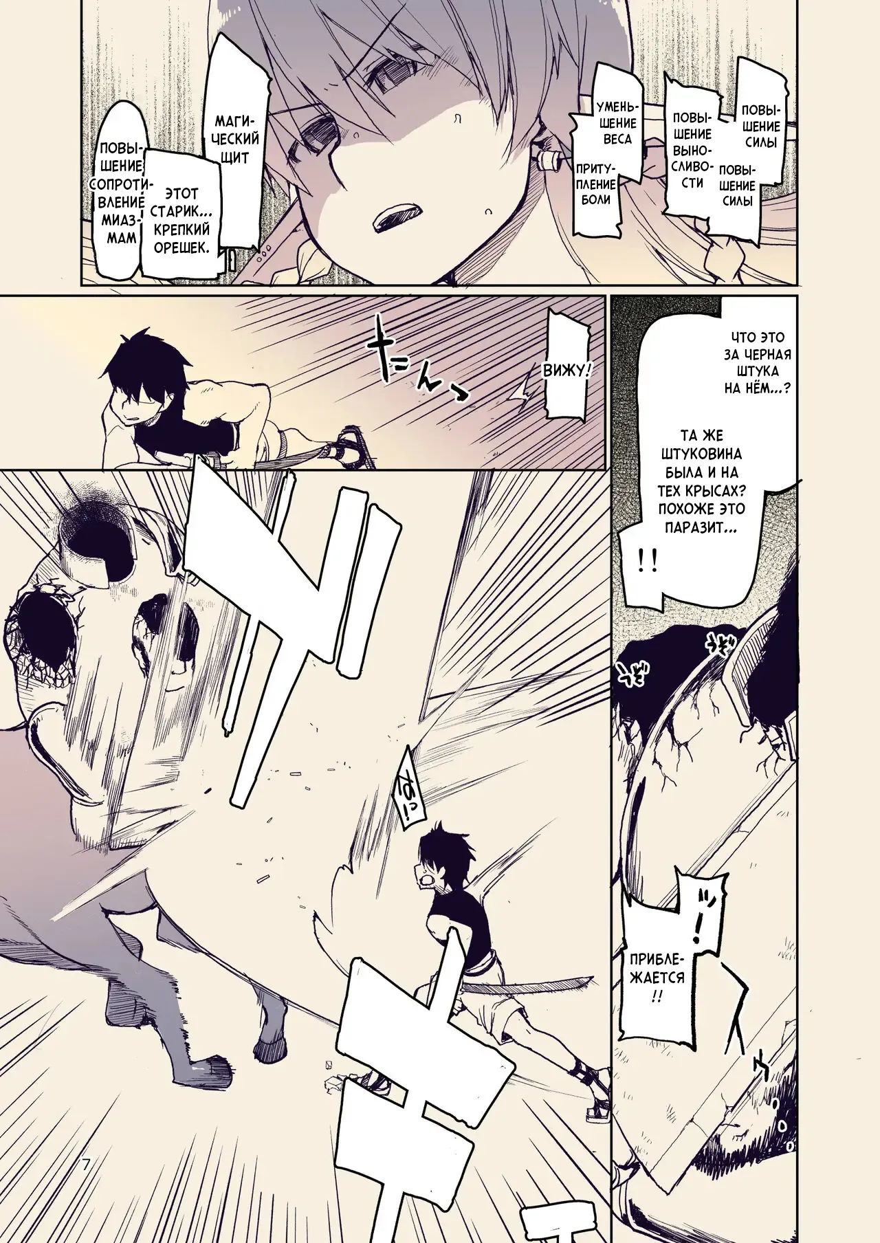 Dosukebe Elf no Ishukan Nikki 10 | Записки похотливой эльфийки о межрасовом сексе 10 page 8 full