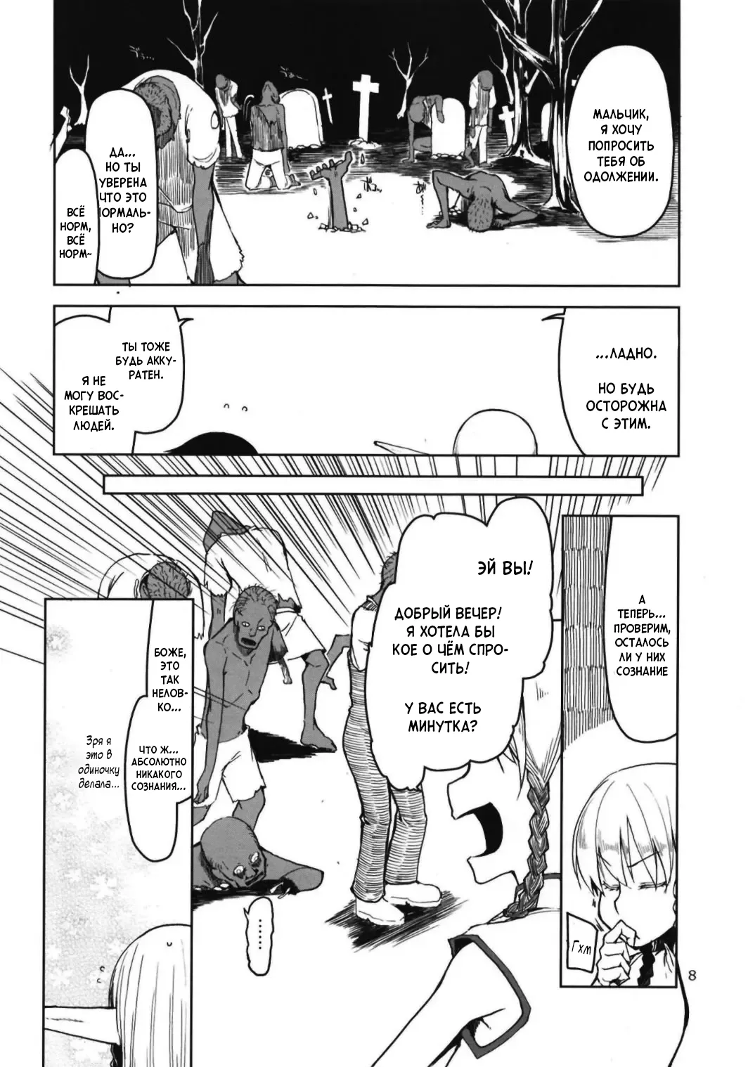 Dosukebe Elf no Ishukan Nikki 6 | Записки похотливой эльфийки о межрасовом сексе 6 page 10 full