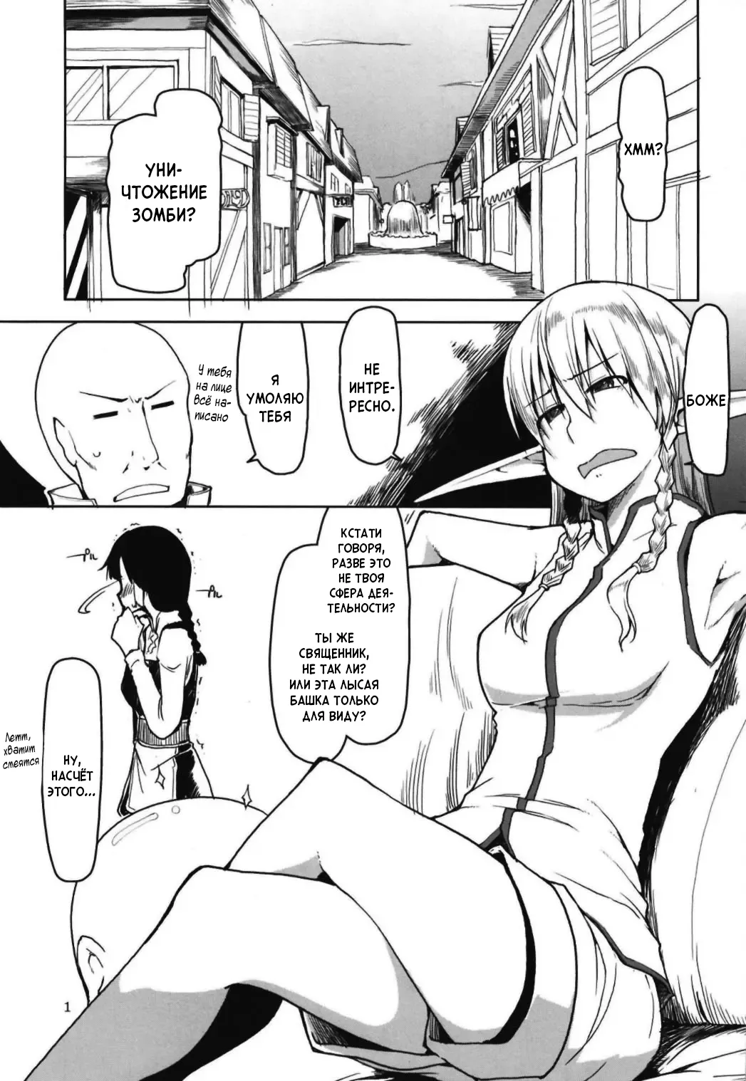 Dosukebe Elf no Ishukan Nikki 6 | Записки похотливой эльфийки о межрасовом сексе 6 page 3 full