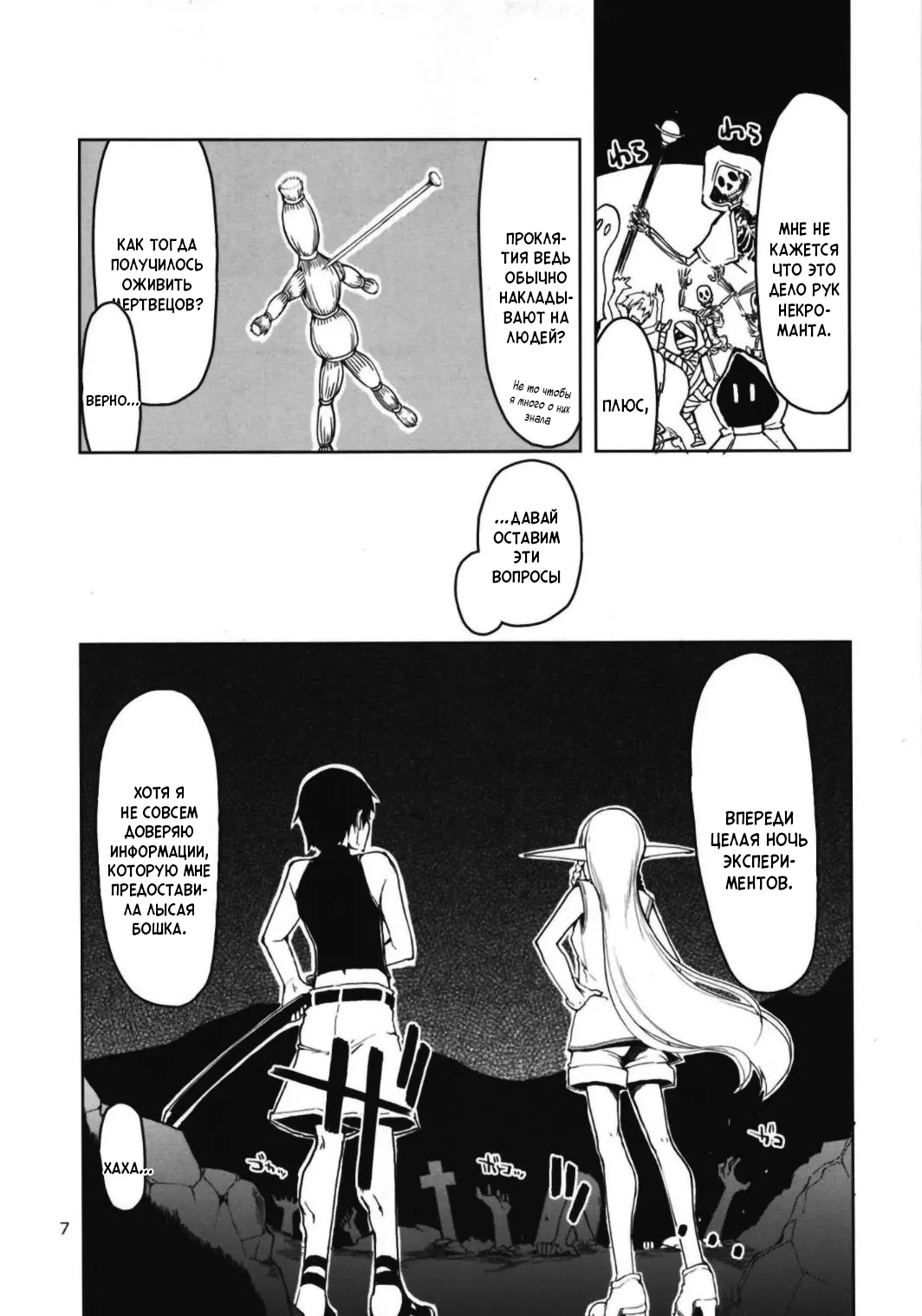 Dosukebe Elf no Ishukan Nikki 6 | Записки похотливой эльфийки о межрасовом сексе 6 page 9 full