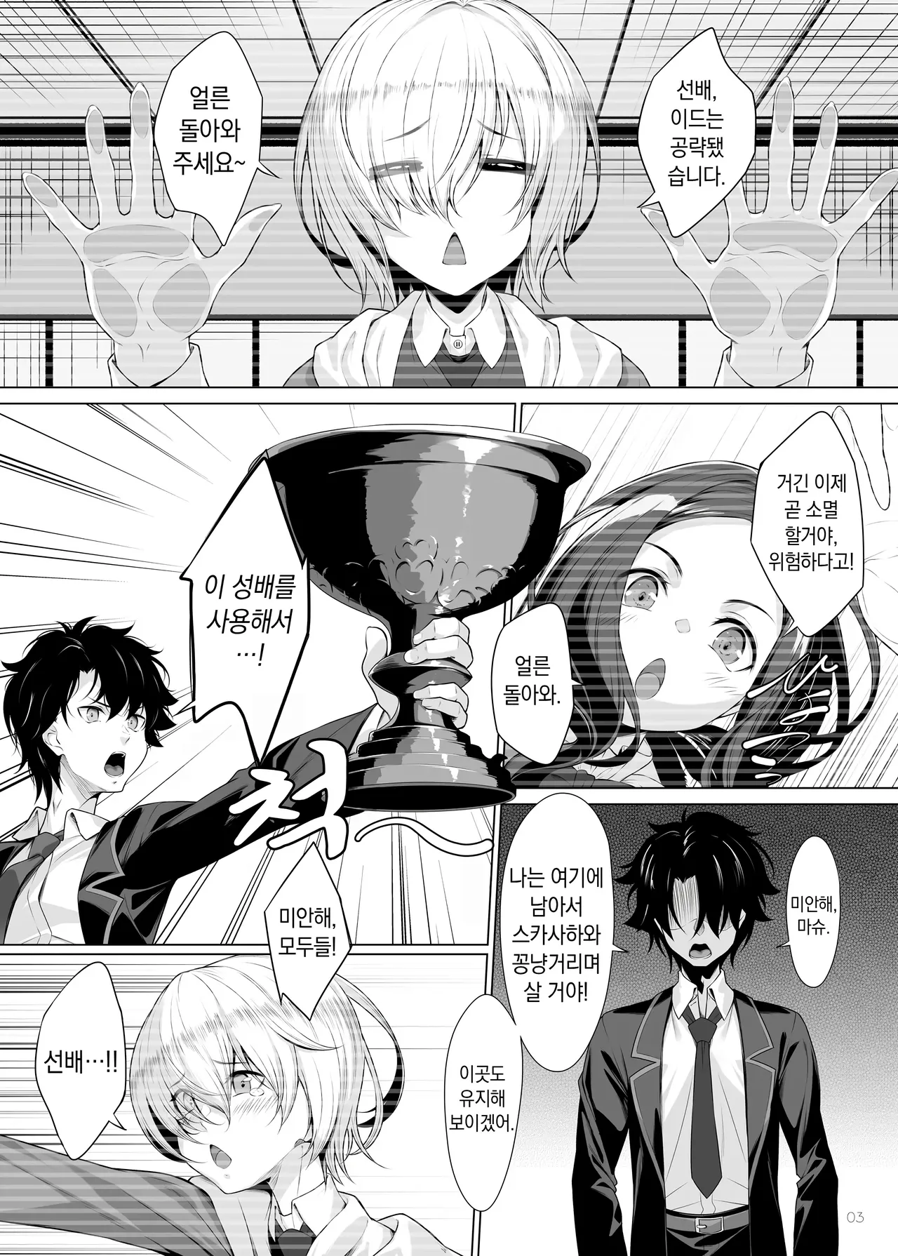 IDO After page 2 full