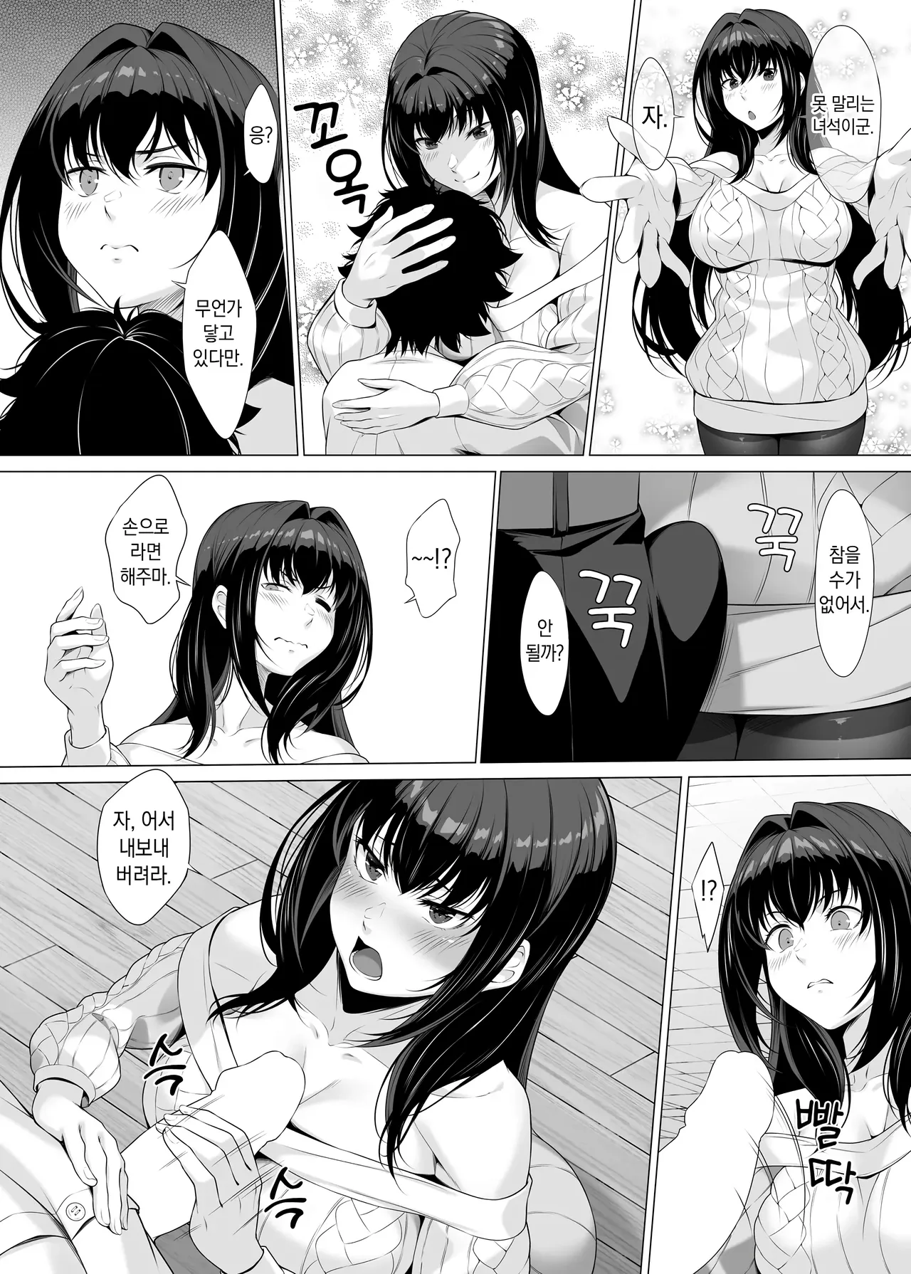 IDO After page 5 full