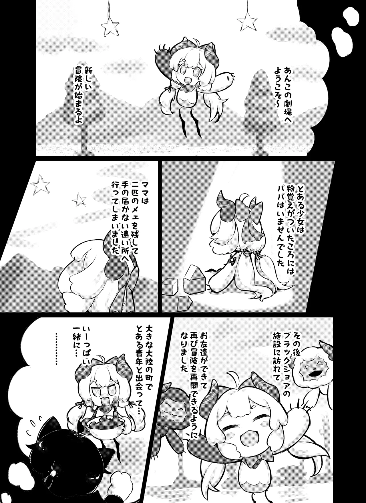 あんこちゃんの〇〇ちゃん page 4 full
