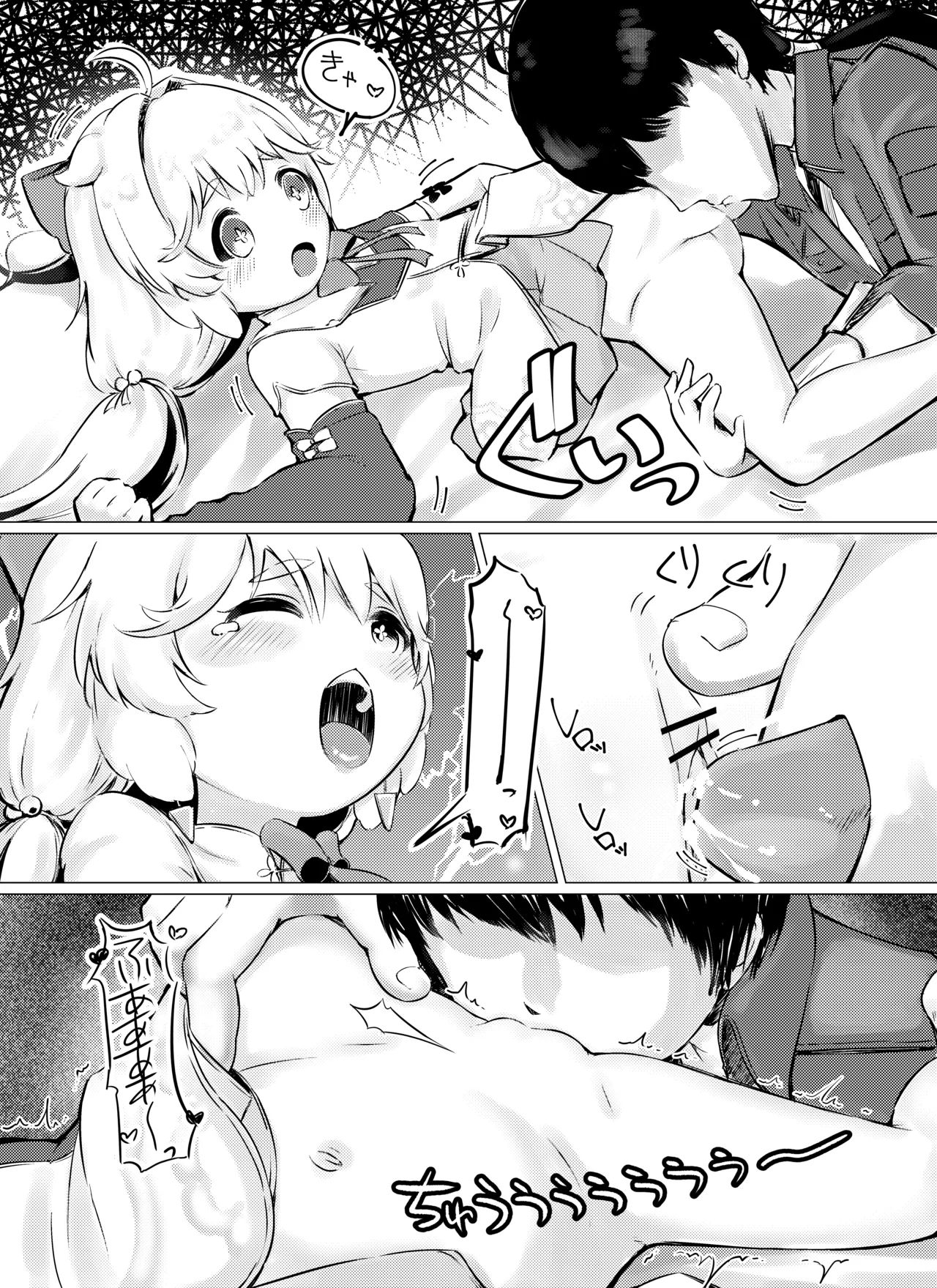 あんこちゃんの〇〇ちゃん page 8 full