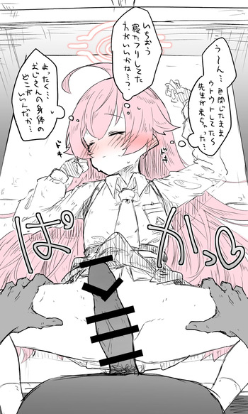 ホシノ cover