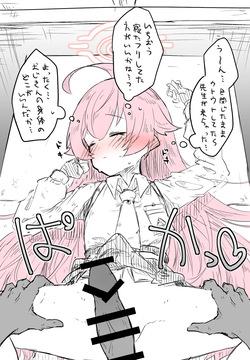 ホシノ
