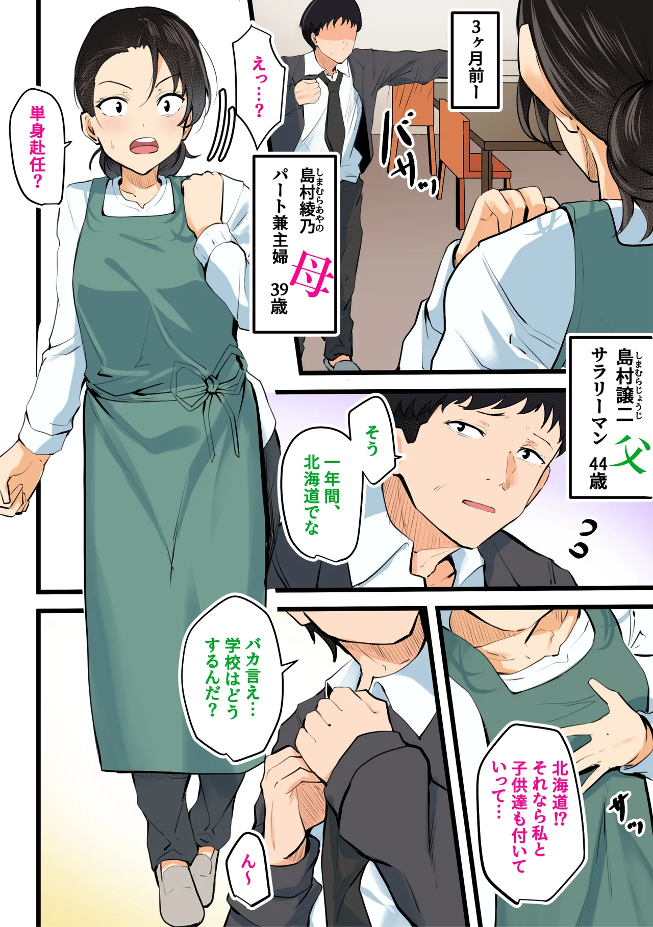 【 kami no dai gosann】 hahaoya to musuko ga dou ziki ni seiyoku no pi-ku wo mukae te simau！！ page 5 full