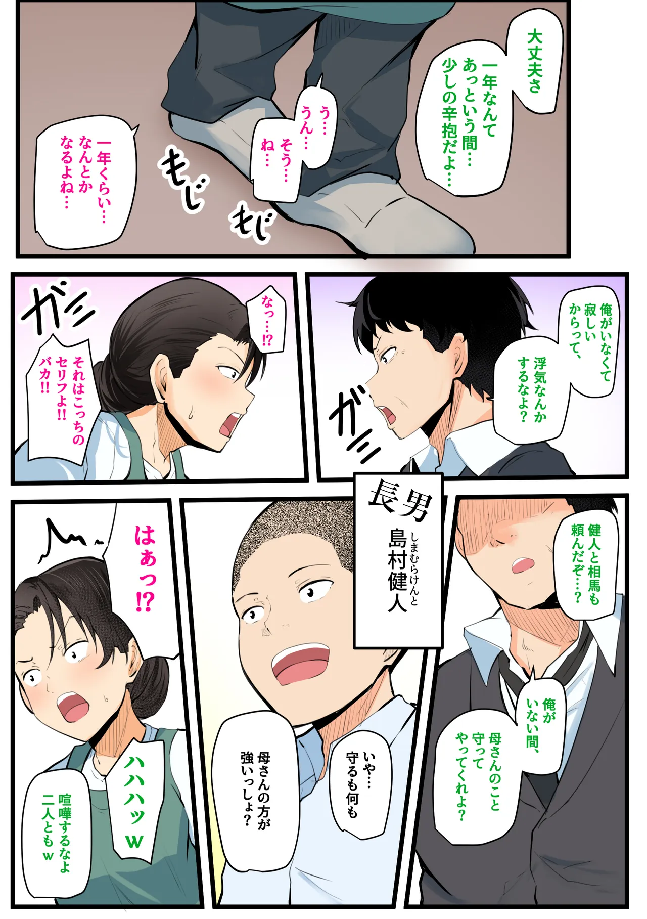 【 kami no dai gosann】 hahaoya to musuko ga dou ziki ni seiyoku no pi-ku wo mukae te simau！！ page 6 full
