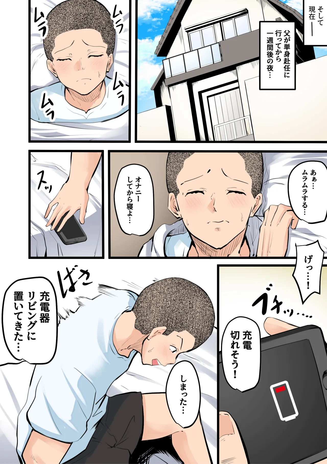 【 kami no dai gosann】 hahaoya to musuko ga dou ziki ni seiyoku no pi-ku wo mukae te simau！！ page 7 full
