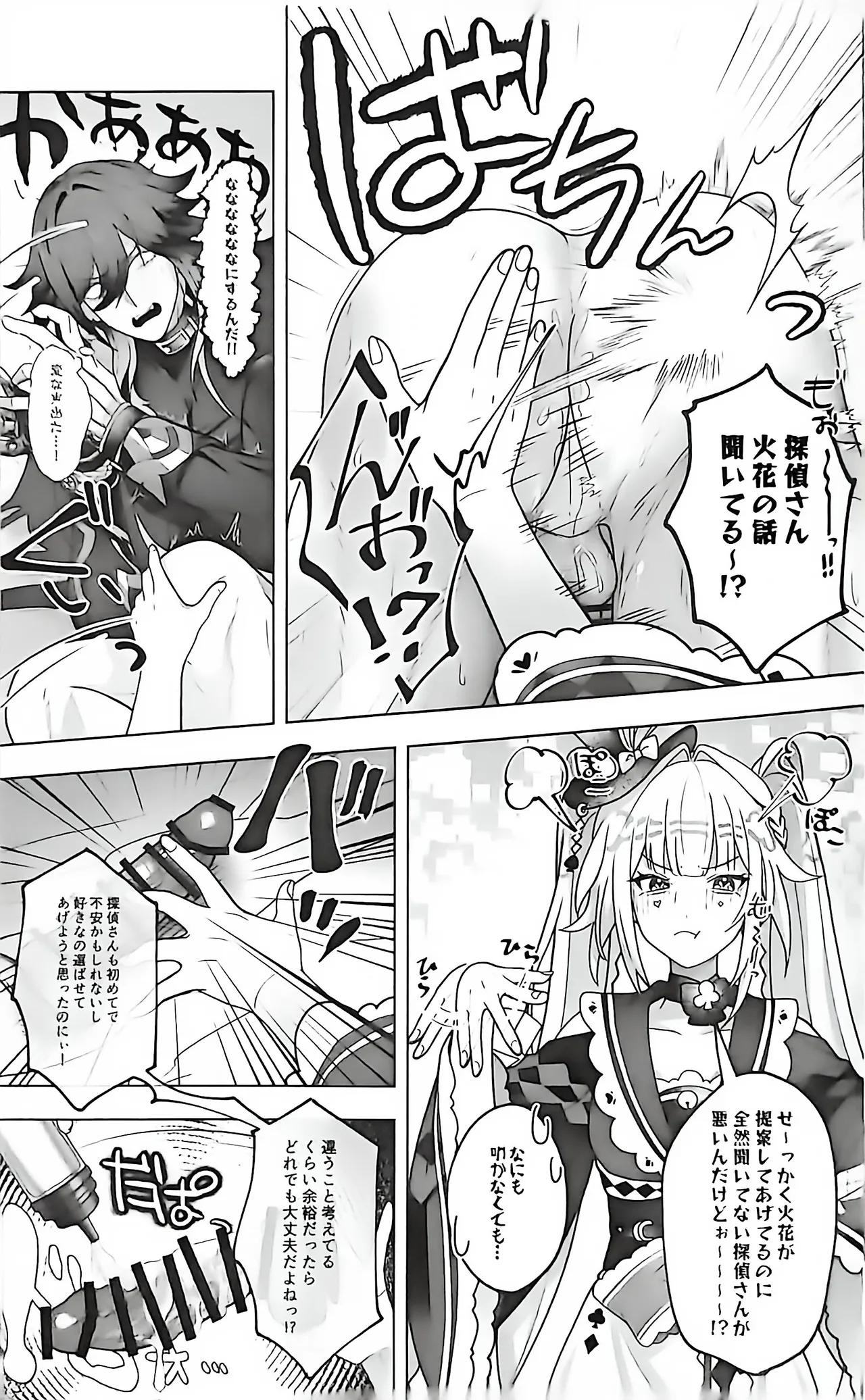 【Sparxie × Ashveil】Try it out! page 10 full