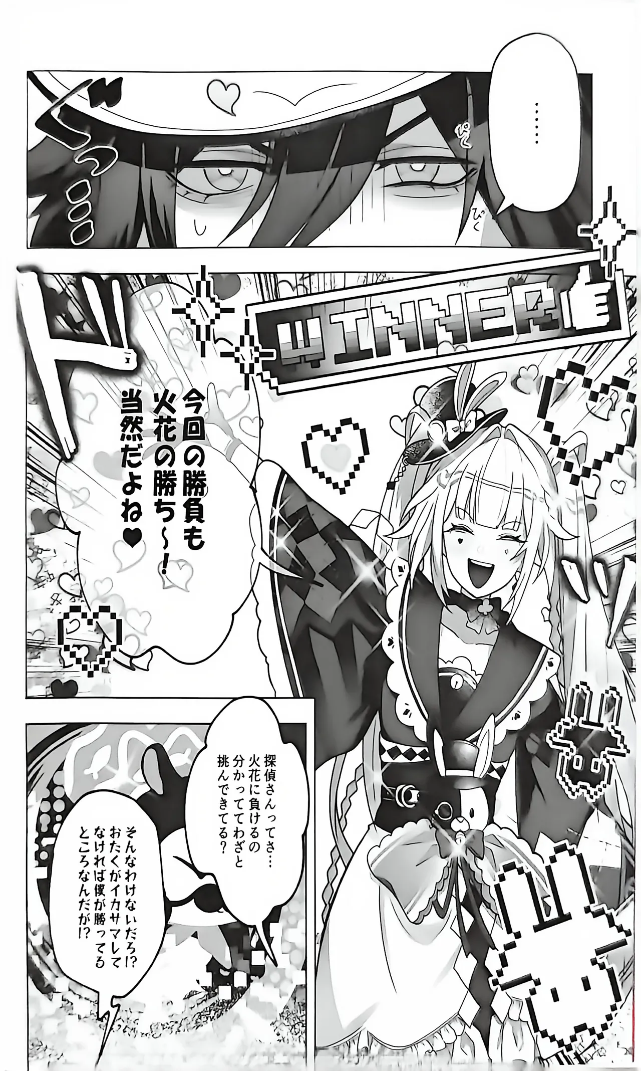 【Sparxie × Ashveil】Try it out! page 3 full