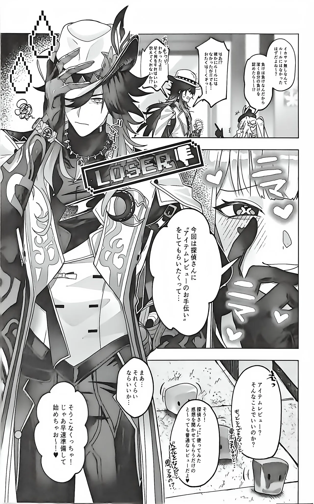 【Sparxie × Ashveil】Try it out! page 4 full