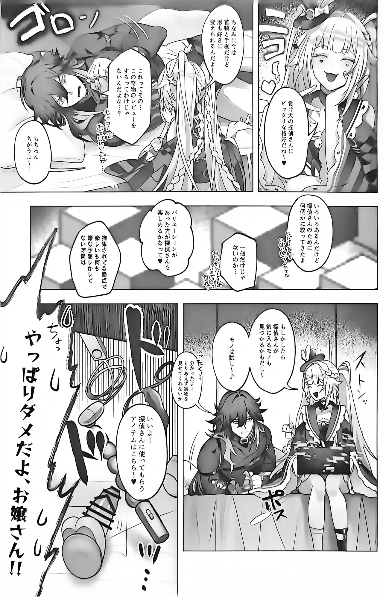 【Sparxie × Ashveil】Try it out! page 6 full