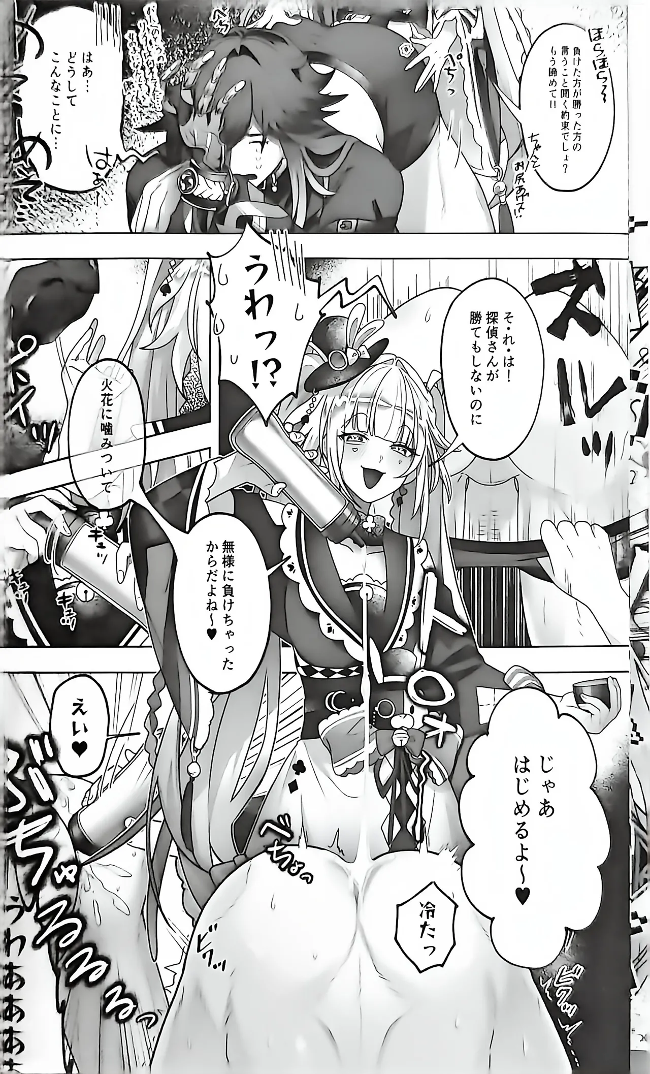 【Sparxie × Ashveil】Try it out! page 7 full