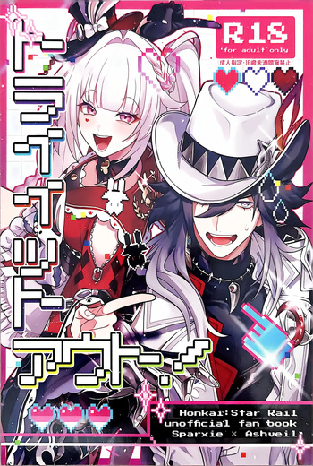 【Sparxie × Ashveil】Try it out! cover
