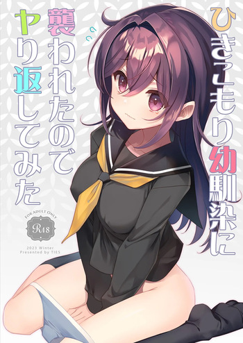 My Shut-in Childhood Friend Attacked Me, So I Fought Back | Hikikomori Osananajimi ni Osowareta no de Yarikaeshite Mita cover
