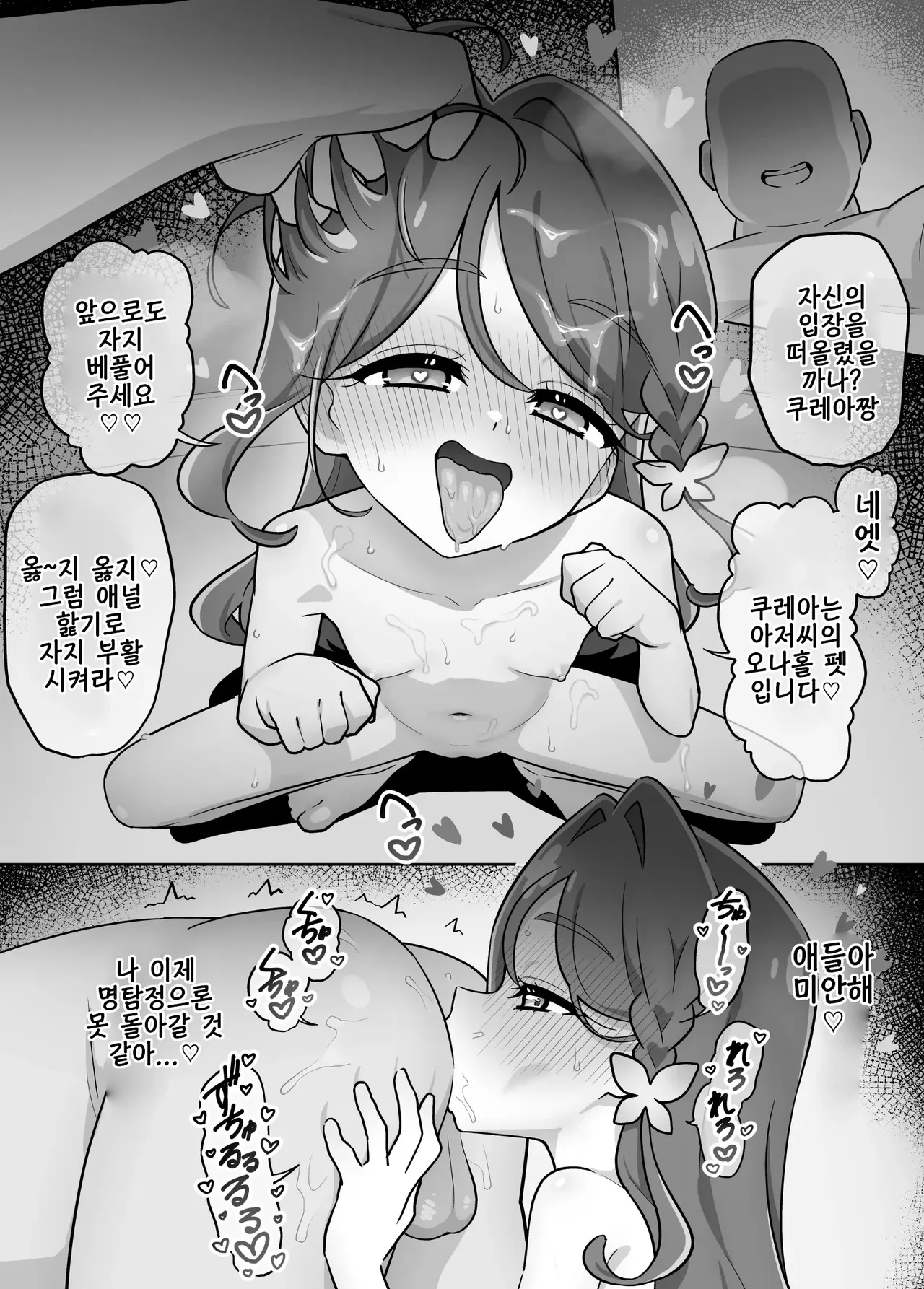 Sakuhin Matome | 작품 모음집 page 9 full