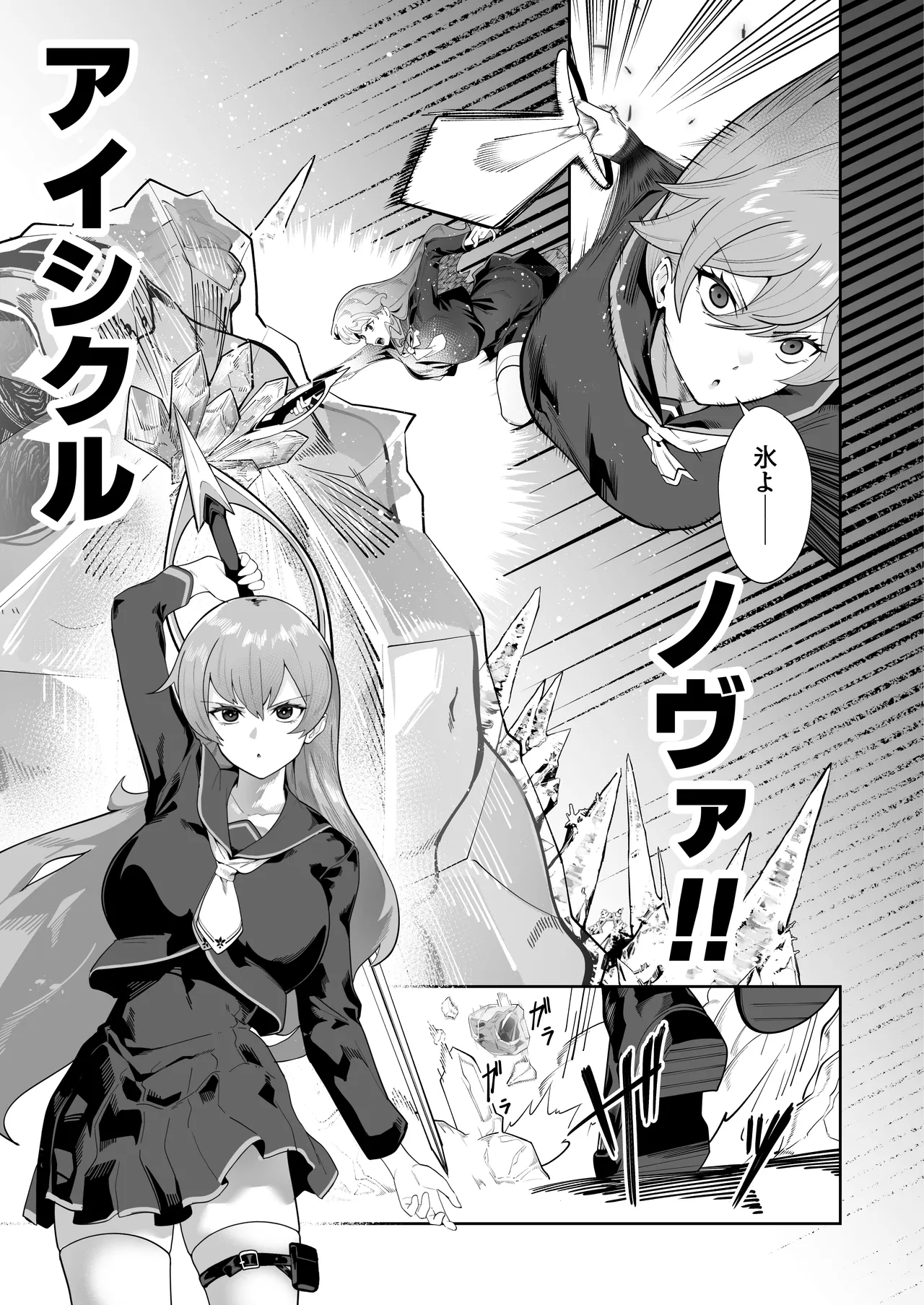 白き刃は穢れに沈む page 4 full