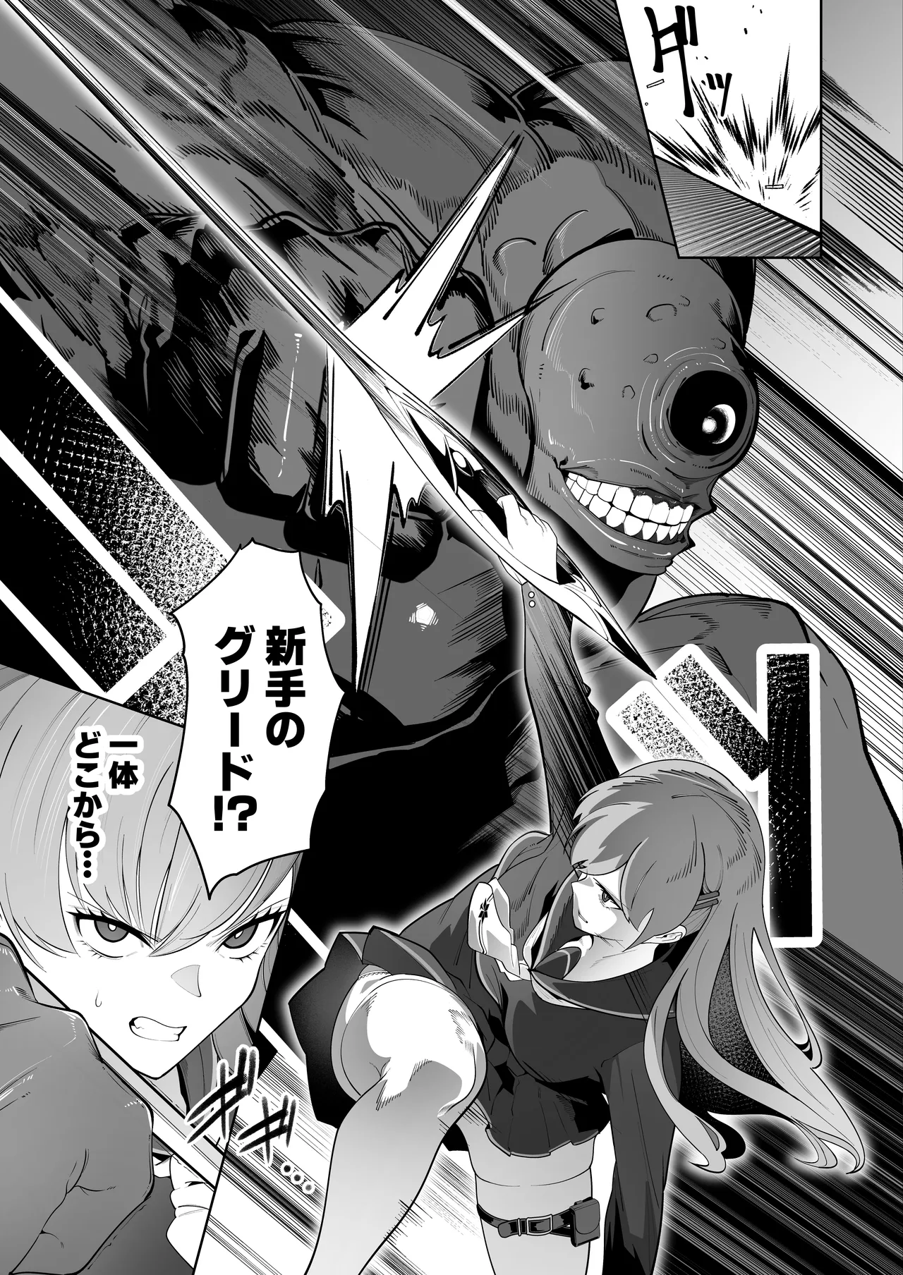 白き刃は穢れに沈む page 6 full
