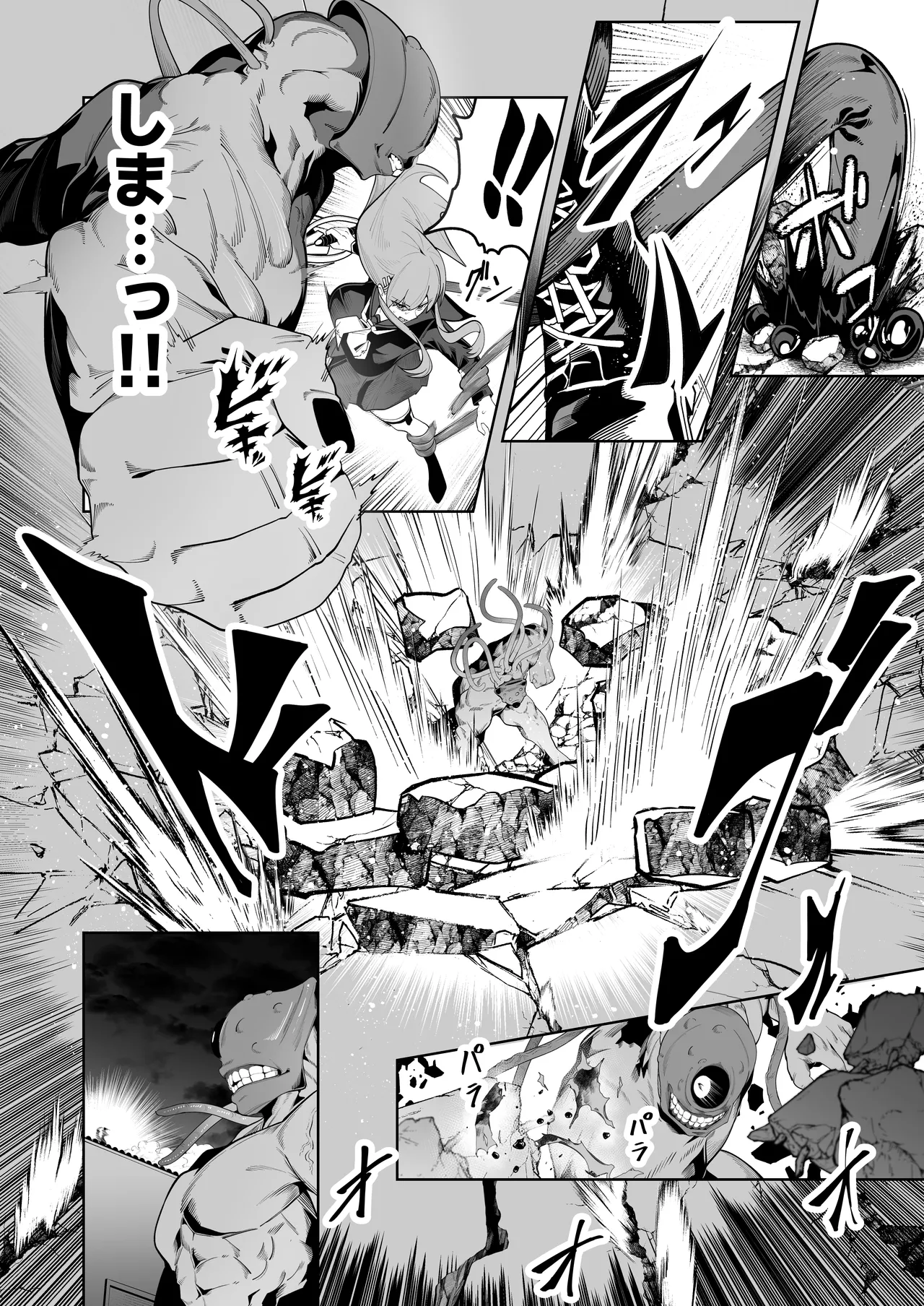 白き刃は穢れに沈む page 7 full