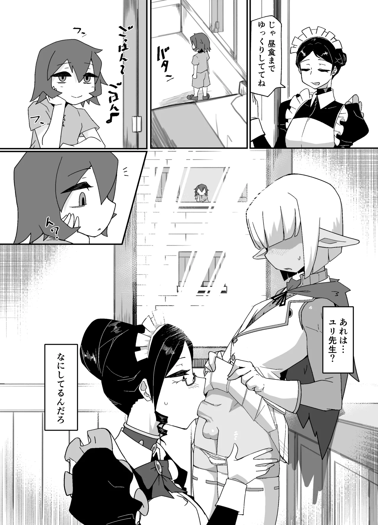 Madoukoku Minashigoin no Himitsu page 4 full