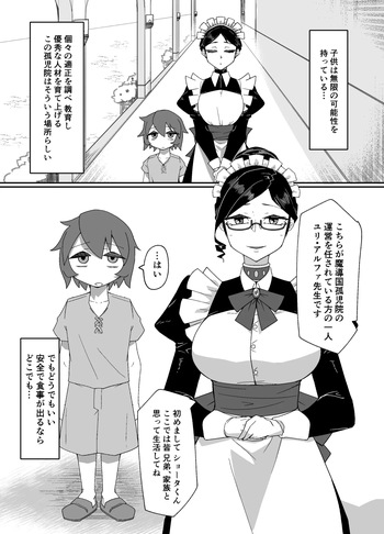 Madoukoku Minashigoin no Himitsu cover