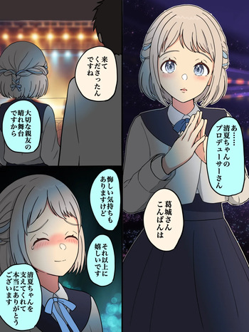 知ってしまったリーリヤ cover