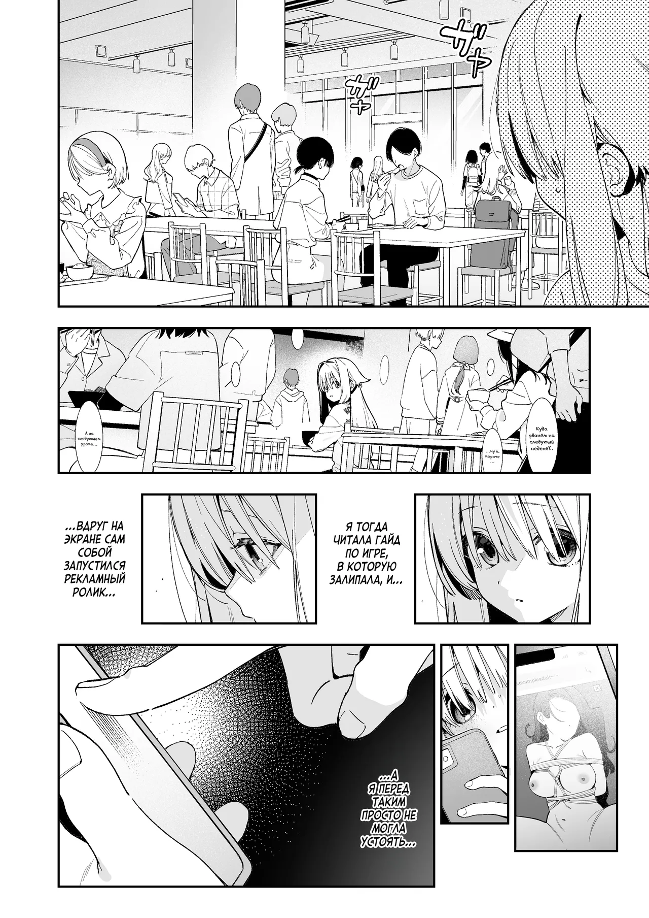 Sugar Moment | Сладкий миг page 3 full