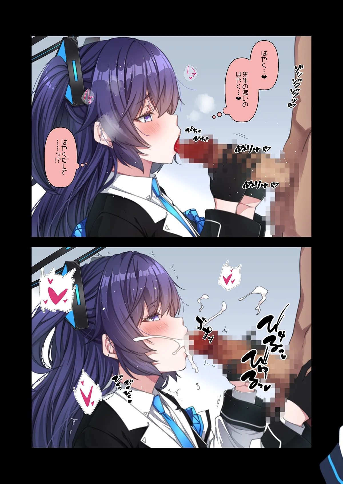 ユウカも満足したならあ互いにWINWINですよね page 7 full