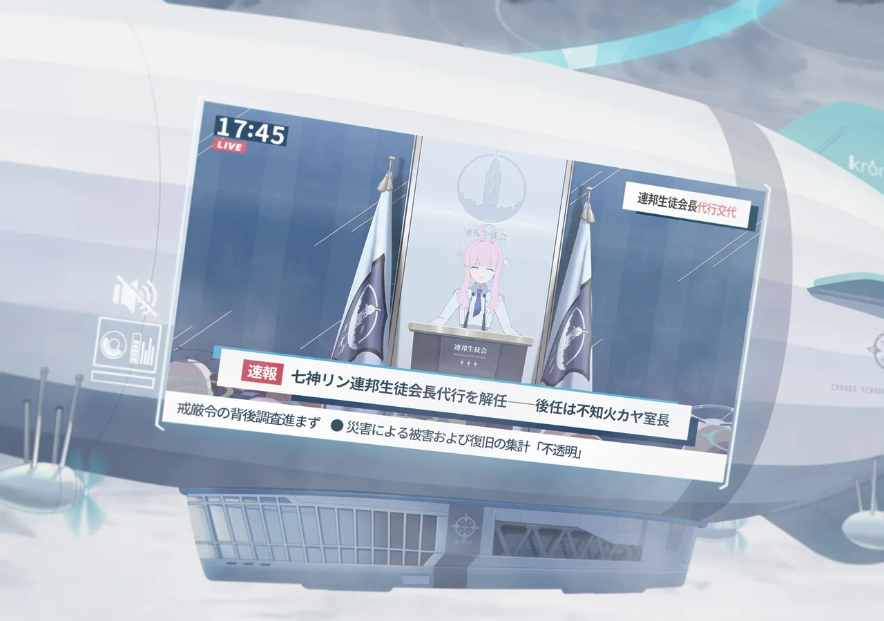 Main Story Vol.4 CG /【碧蓝档案】主线 Vol.4 CG page 10 full