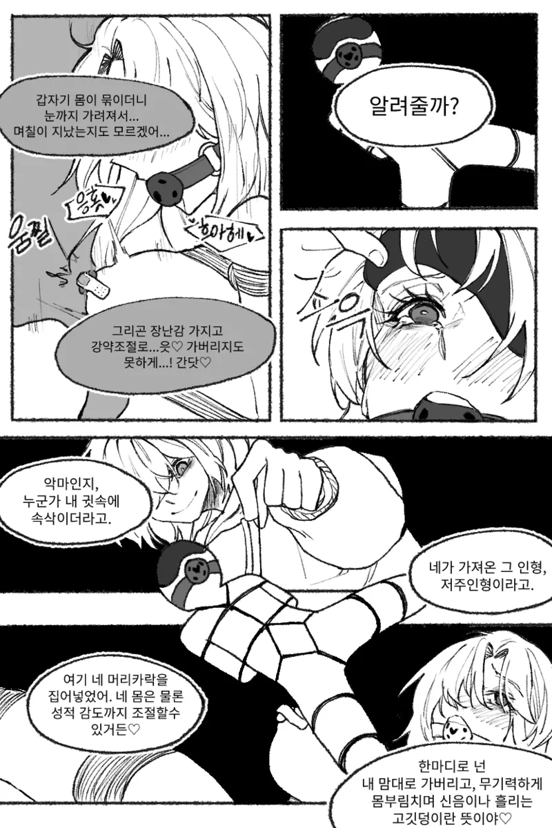 Wool page 6 full