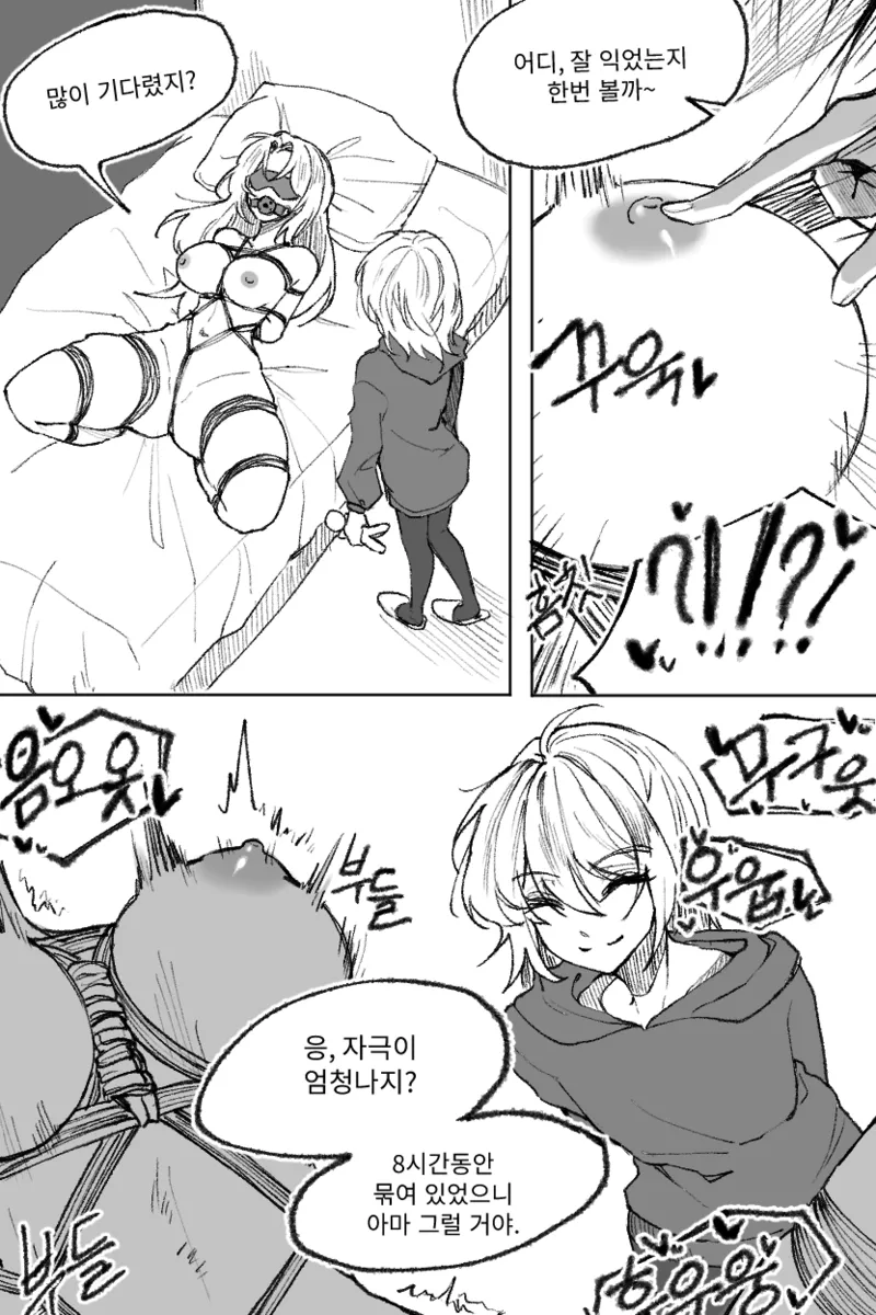 Wool page 7 full