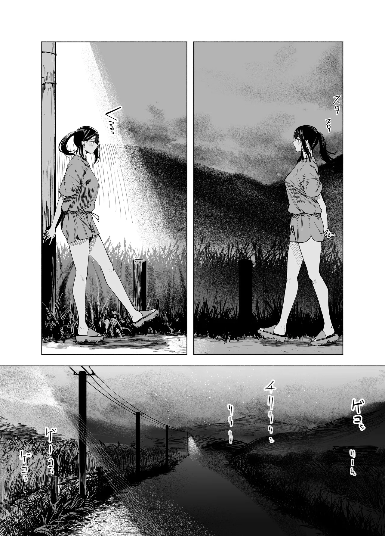 Natsu no Somarikata 10 | L'été des découvertes 10 page 8 full