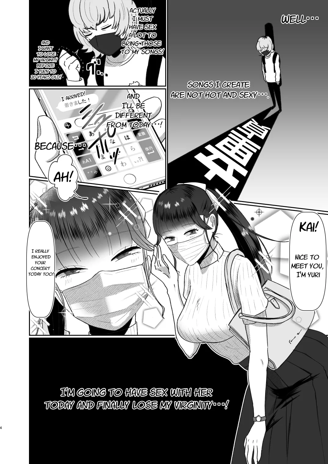 童貞が大好物なおねぇさんに喰われる。 page 10 full