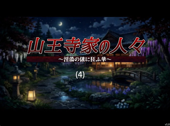 A member of the Sannoji family - 04 cover