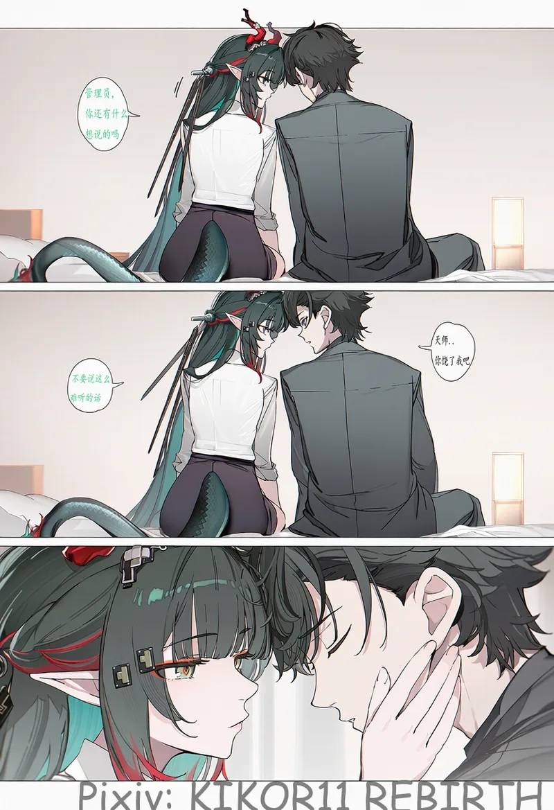 天雷滚滚我好怕怕.. page 4 full